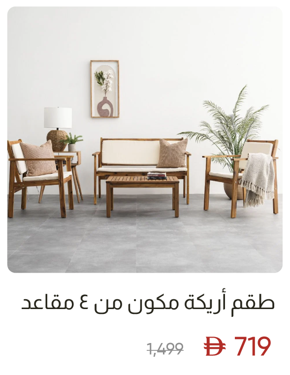SSU-SD-4 Seater Sofa Set